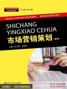 市場營銷策劃 關(guān)鍵要素與實施步驟