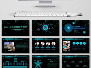 藍(lán)色科技 創(chuàng)新引領(lǐng)，共贏未來——公司發(fā)布暨產(chǎn)品招商融資計劃