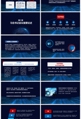 加速推動(dòng)信息領(lǐng)域核心技術(shù)突破，筑牢信息網(wǎng)絡(luò)安全基石